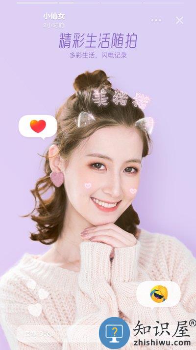 faceu激萌相机最新版本2024下载v6.7.7 安卓版