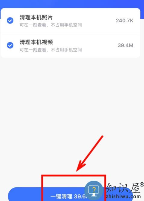 一刻相册软件 一刻相册已备份照片删除教程