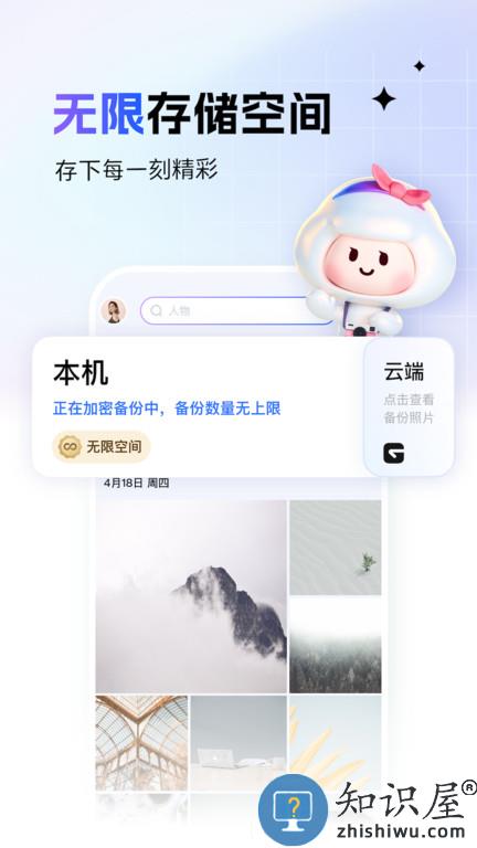 一刻相册手机版下载v6.3.2 安卓官方版