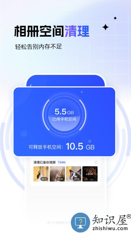 一刻相册手机版下载v6.3.2 安卓官方版