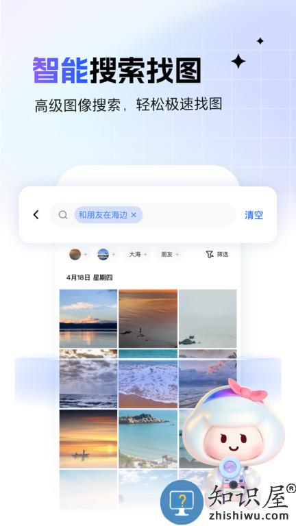 一刻相册手机版下载v6.3.2 安卓官方版