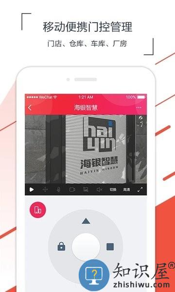 海银智联官方版 v3.4.3 安卓版
