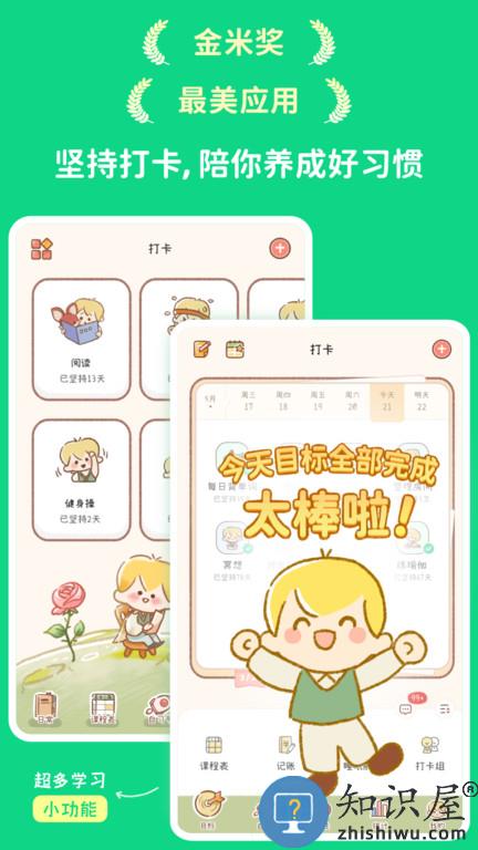 yoyo日常软件 yoyo日常app下载
