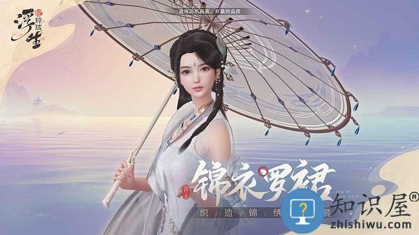 浮生忆玲珑游戏 v1.1.4 安卓版