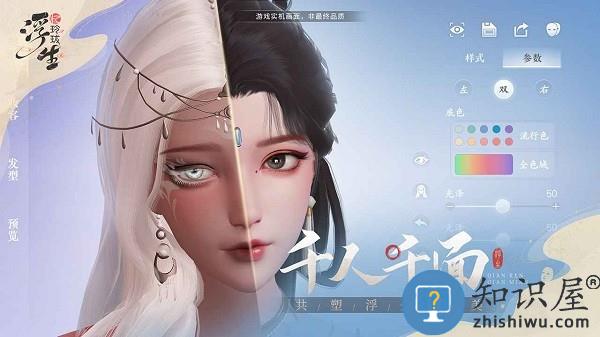 浮生忆玲珑游戏 v1.1.4 安卓版