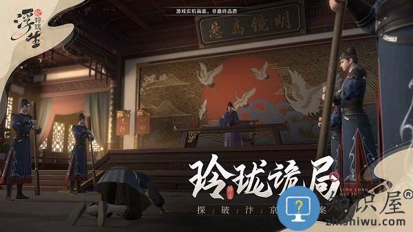 浮生忆玲珑游戏 v1.1.4 安卓版