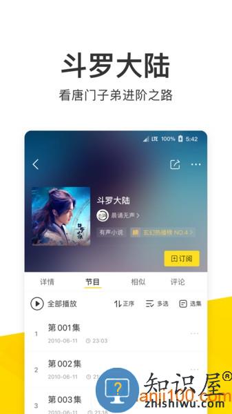 酷我音乐手机app v10.7.6.2 安卓版