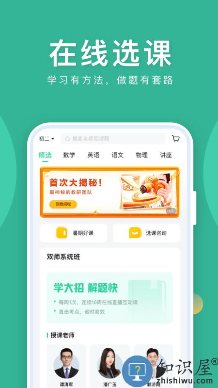 作业帮直播课tv版app下载v9.11.0 安卓最新版