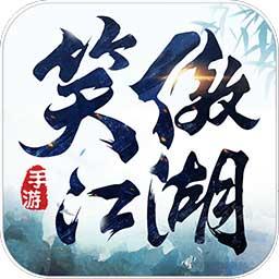 新笑傲江湖手游最新版2024 v1.0.232 安卓版