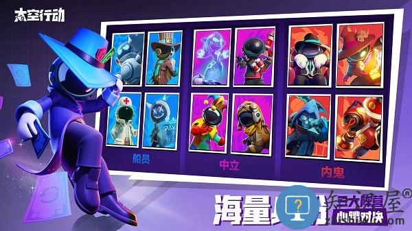 太空行动手游最新版(太空杀) v1.50.23.001 安卓版