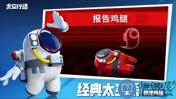 太空行动手游最新版(太空杀) v1.50.23.001 安卓版
