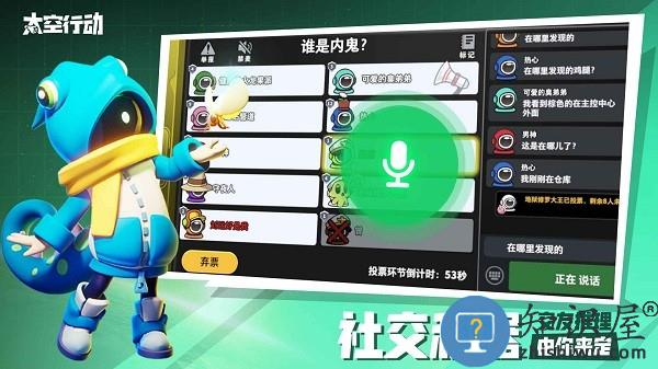 太空行动手游最新版(太空杀) v1.50.23.001 安卓版