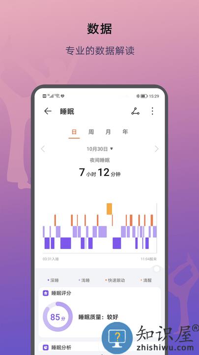 荣耀运动健康app官方版下载v17.8.1.302 安卓最新版本