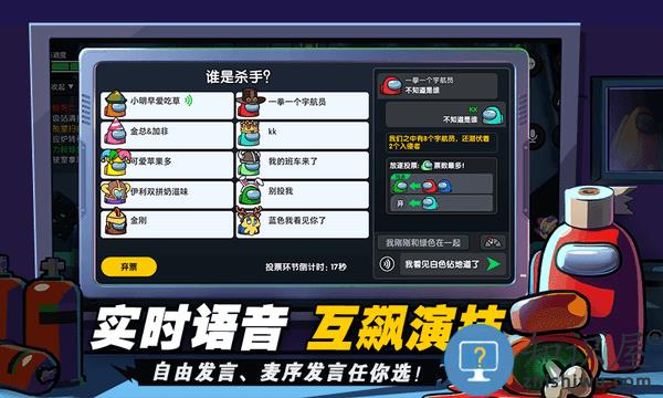 太空杀手游最新版 v1.50.23.001 安卓版