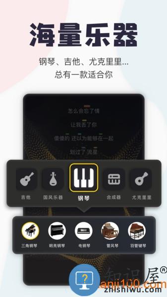 唱鸭弹唱神器 v3.9.7.394 安卓最新版