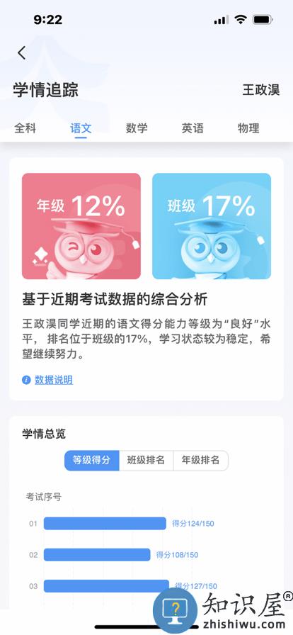 启鸣云校官方版下载v1.4.0 安卓版