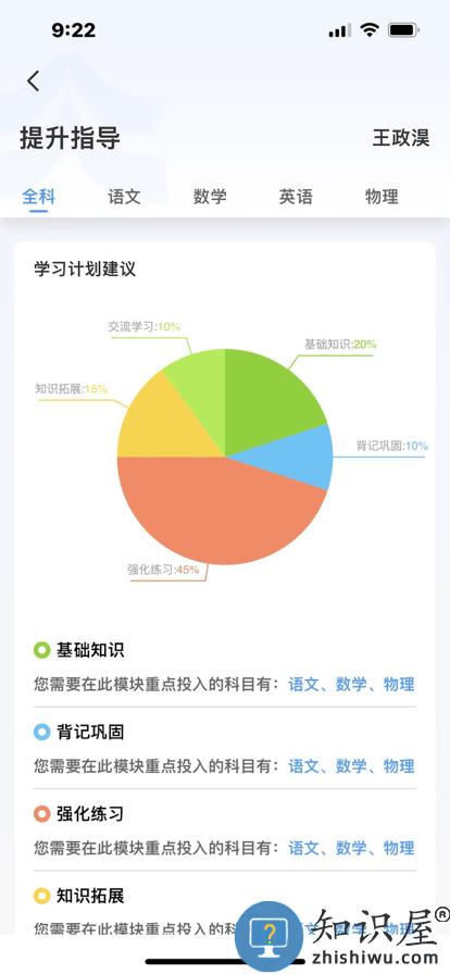 启鸣云校官方版下载v1.4.0 安卓版