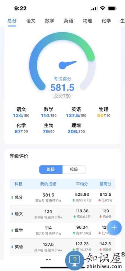 启鸣云校官方版下载v1.4.0 安卓版