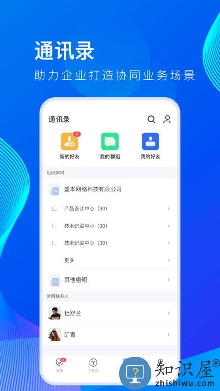 薪起程极速版下载v1.8.29 安卓版