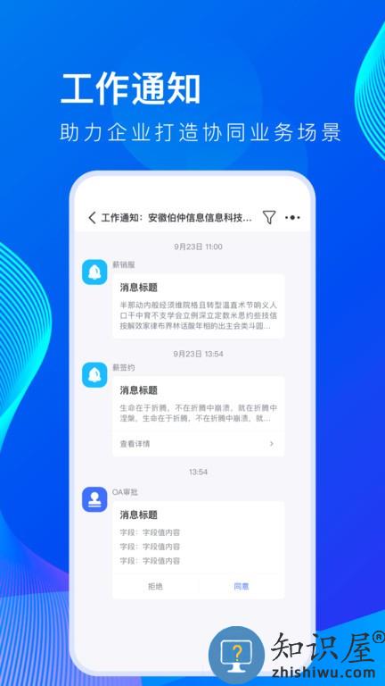 薪起程极速版下载v1.8.29 安卓版