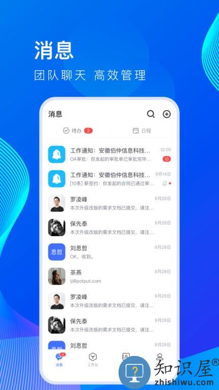 薪起程极速版下载v1.8.29 安卓版