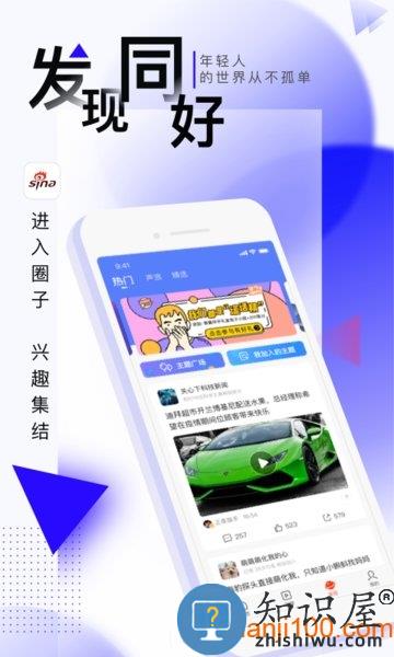 新浪新闻app 新浪新闻手机版