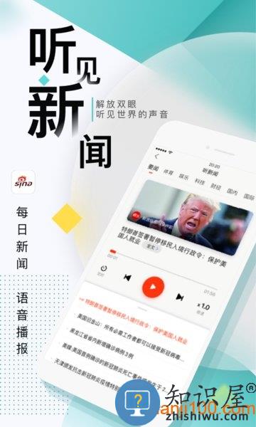 新浪新闻手机客户端 v8.22.0 安卓版