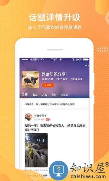 智农通app行情宝 v9.1.0 安卓手机版