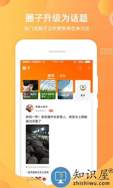 智农通app行情宝 v9.1.0 安卓手机版