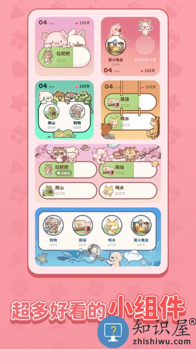 习惯大作战app下载v1.3.10 安卓版