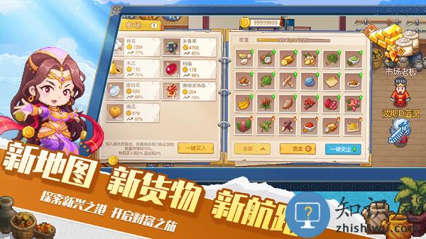 航海日记2手机版 v1.5.1 安卓版