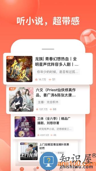 喜马拉雅APP v9.2.24.3 安卓最新版