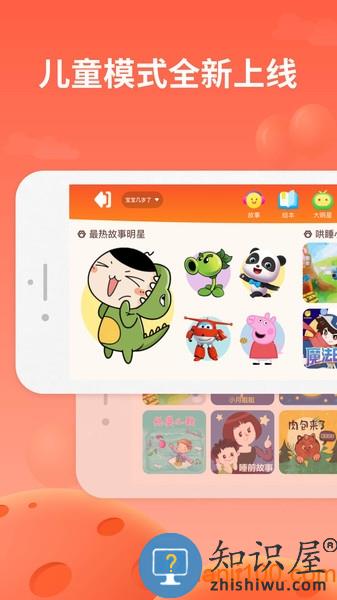 喜马拉雅APP v9.2.24.3 安卓最新版