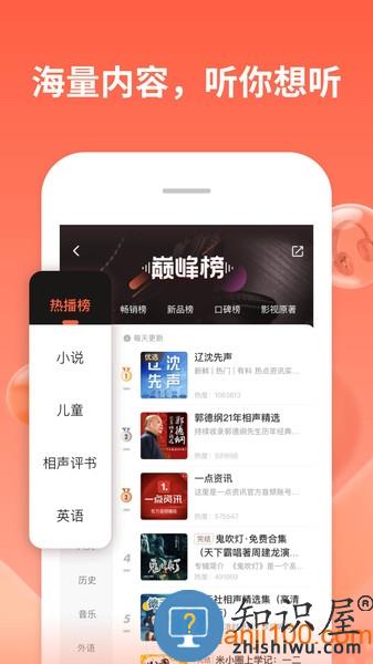 喜马拉雅APP v9.2.24.3 安卓最新版