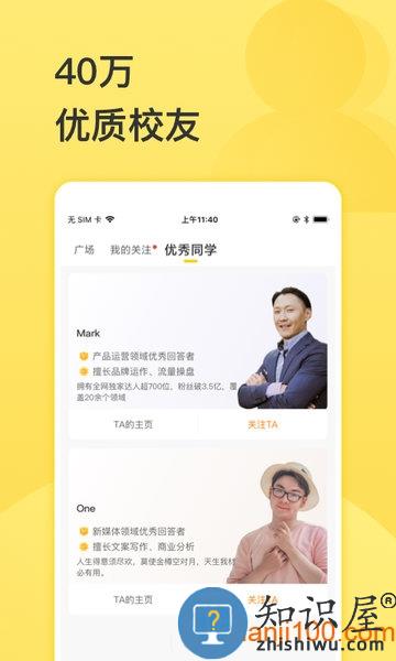 混沌大学官方app v7.12.1 安卓版