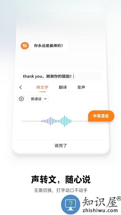搜狗手机输入法2024最新版本下载v11.41 安卓官方版