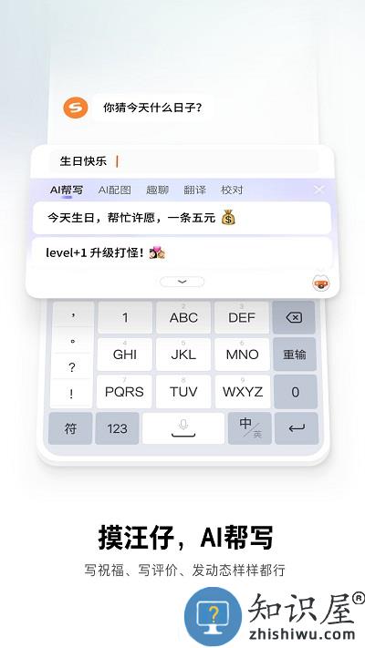 搜狗手机输入法2024最新版本下载v11.41 安卓官方版