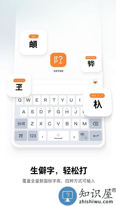 搜狗手机输入法2024最新版本下载v11.41 安卓官方版