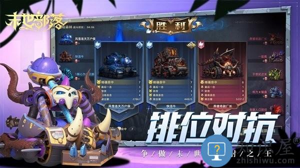 末世部落手游 v2.3.5 安卓版