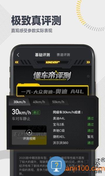 懂车帝app看车价真实 v7.9.8 安卓版