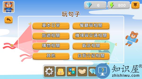 日语拼音熊注音版app下载v1.0.0 安卓版
