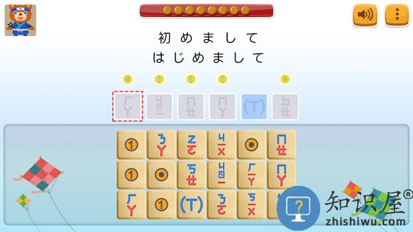 日语拼音熊注音版app下载v1.0.0 安卓版