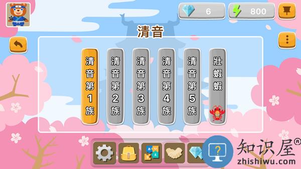 日语拼音熊注音版app下载v1.0.0 安卓版