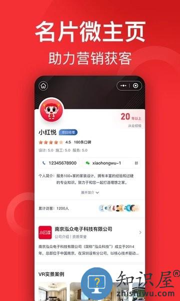 小红屋全景相机 v4.7.0 安卓版