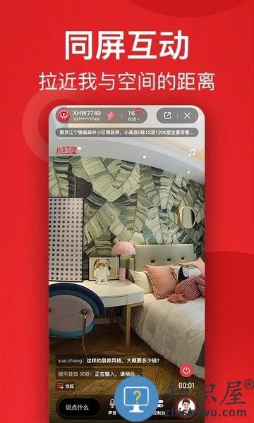 小红屋全景相机 v4.7.0 安卓版