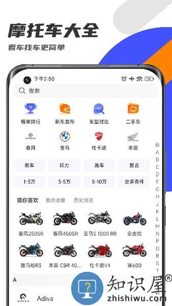 机车圈客户端 v2.8.1 安卓版