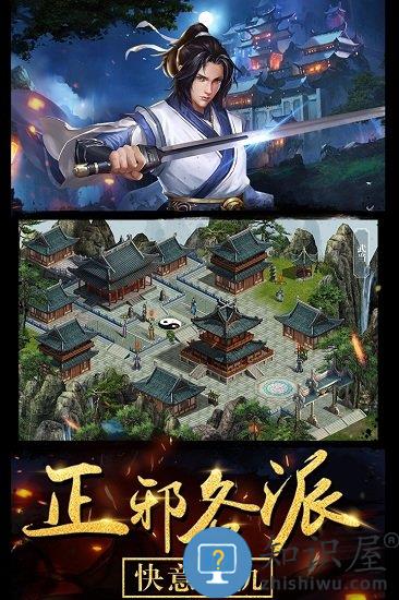 濡沫江湖最新版本 v1.3.2 安卓版