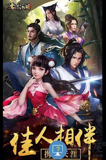 濡沫江湖最新版本 v1.3.2 安卓版