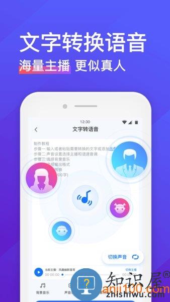 录音转文字助手app v8.0.1 安卓手机版