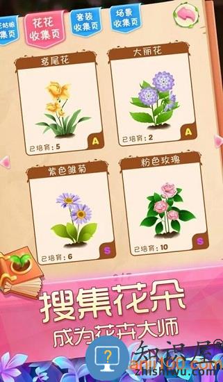 花花姑娘之魔法花园官方版 v2.0.23.407.404.1227 安卓版